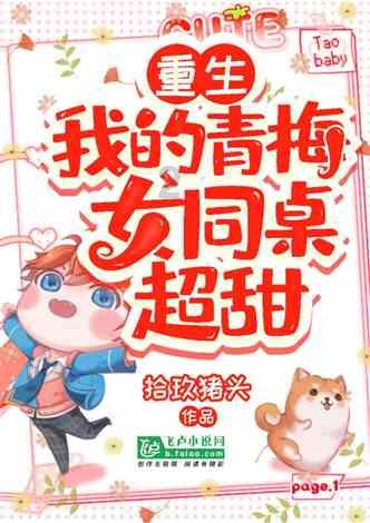 机械蜗牛载燃料